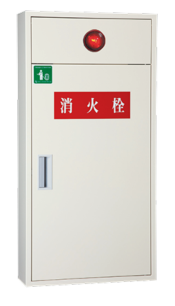 広範囲型2号消火栓