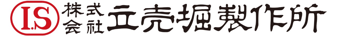 株式会社 立売堀製作所