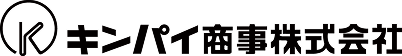 キンパイ商事株式会社