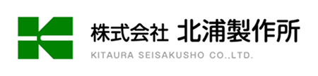 株式会社 北浦製作所
